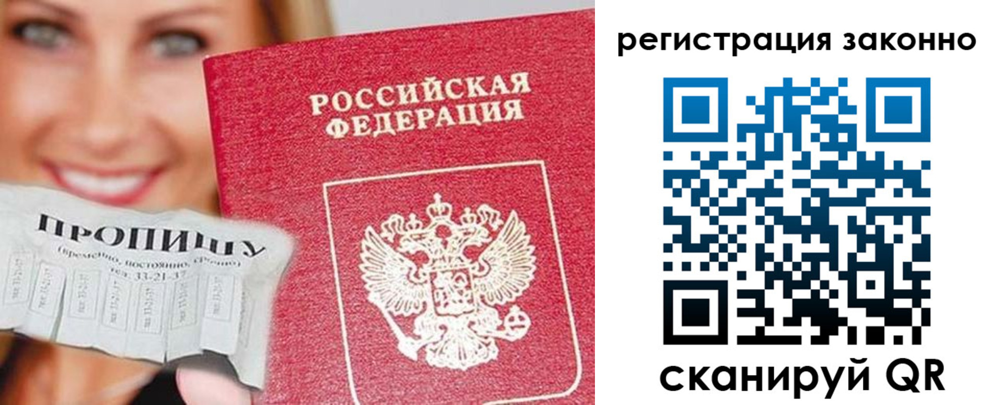 регистрация в Инте