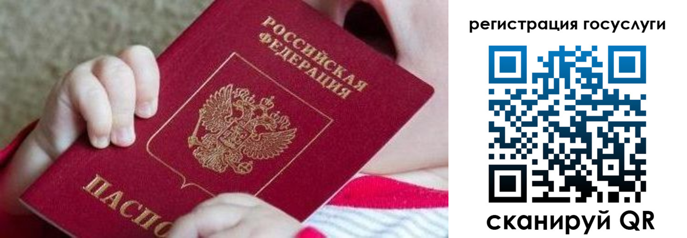 регистрация для школы в Инте